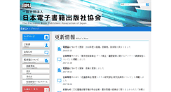 Desktop Screenshot of ebpaj.jp