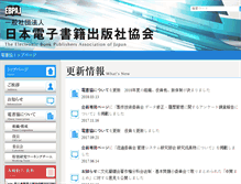 Tablet Screenshot of ebpaj.jp
